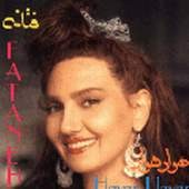 هوار هوار