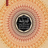آرایش غلیظ