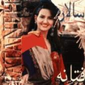 سالار