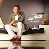 Noghte Zaf