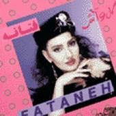 گل و آتش