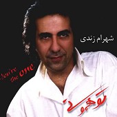 تو همونی