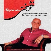 خوشبختی