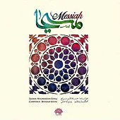مسیحا (سی دی 1)