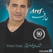 Panjah Sal Khatereh 5
