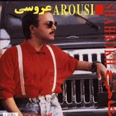 عروسی
