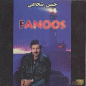 Fanoos