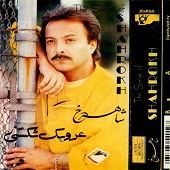 عروسک  شکستنی
