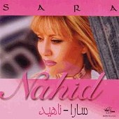 سارا