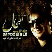 محال