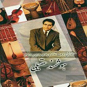 آموزش آواز کلاسیک
