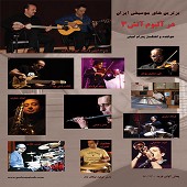 Atash 3