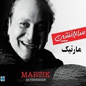 سایه نشین
