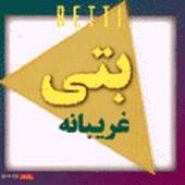 Gharibaneh