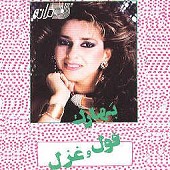 Gholo Ghazal