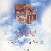 Iran Zamin