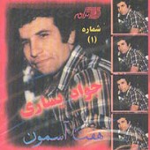 هفت آسمون