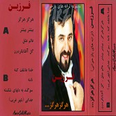 هرگز هرگز
