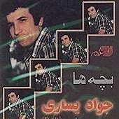 بچه ها