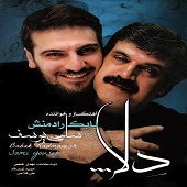 دلا