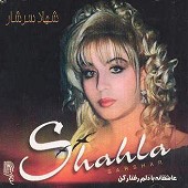 عاشقانه با دلم رفتار کن