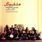 Eshghim Gal