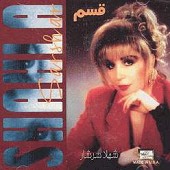 قسم
