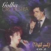 CD 2 ارکستر گلها-6