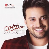 Halam Khobeh