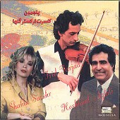 کنسرت ارکستر گلها