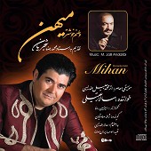 میهن