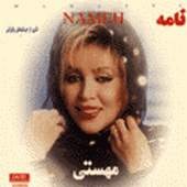 Nameh