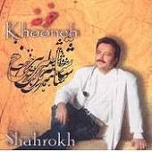 خونه
