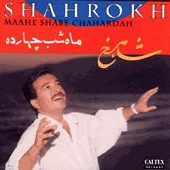 ماه شب چهارده