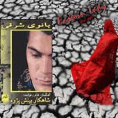 Banooyeh Sharghi