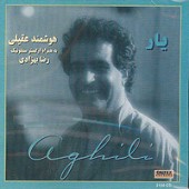 یار