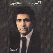اگر...