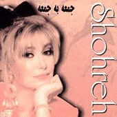 Jomeh Beh Jomeh