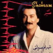 صبر