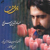 بوی بهشت