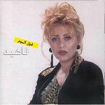 Omid Beh Farda By Nahid