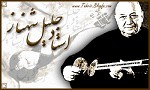 Chehar Mezrabeh Kereshmeh