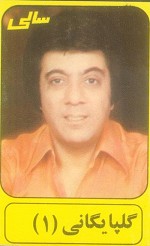 Baghebaneh Khasteh By Golpa