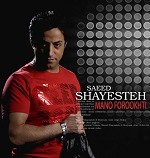 Negahe Asheghane