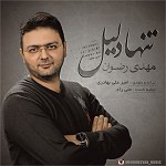 To Naro (New Version) by Mehdi Rezvan