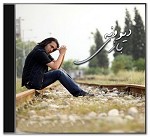 Ba Geryeh Mikhandam