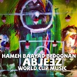 Hame Bayad Bedounan