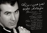 Rahim Shahriari Sansiz 02 Atir Sabin Gollara By Rahim Shahriari