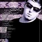 Yad e cheshmat By Amin Rostami