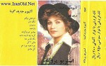 آهنگ انگار نه انگار گیتا